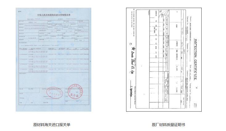 品質(zhì)保障，海關(guān)進口單